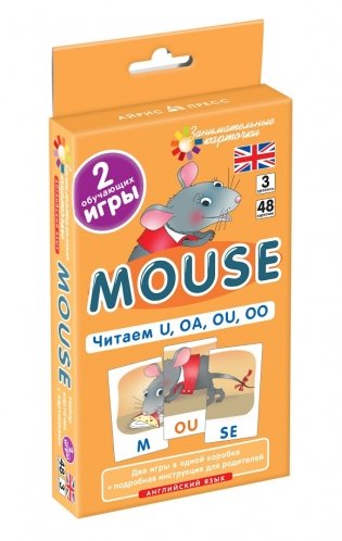 Английский язык. Мышонок (Mouse). Читаем U, OA, OU, OO. Level 3. Набор карточек фото книги