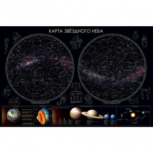 Настенная карта звездного неба, 120x80 cм фото книги