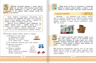 Русский родной язык. Учебное пособие. 2 класс фото книги 8