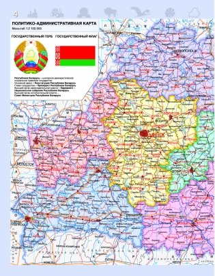География Беларуси. 10 класс. Атлас фото книги 4