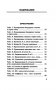 Русский язык в таблицах. 10-11 классы фото книги маленькое 5