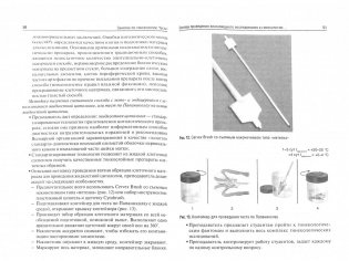 Методические рекомендации по практическим навыкам и умениям в акушерстве и гинекологии фото книги 2