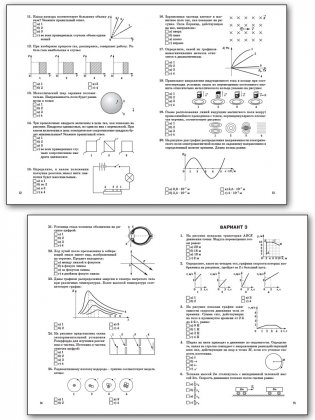Тестовые задания по физике в рисунках и чертежах. 10-11 классы. ФГОС фото книги 4