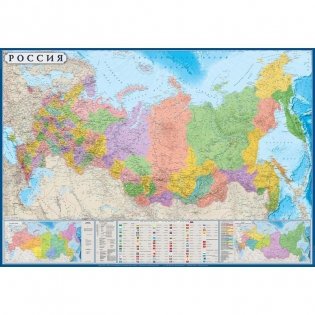 Настенная политико-административная карта России, 1:5.5 млн фото книги