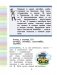 Современный словарь моих первых иностранных слов русского языка. 1-4 классы фото книги маленькое 10