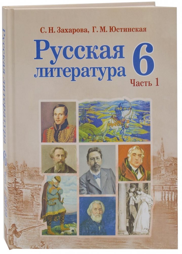 Русская литература фото