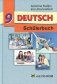 Немецкий язык. 9 класс. Учебник + CD-ROM фото книги маленькое 2