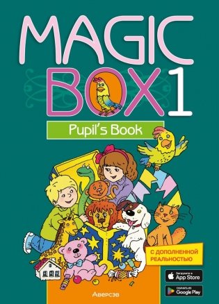 Magic Box 1 класс. Pupil's Book. Английский язык фото книги