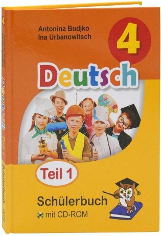 Немецкий язык. 4 класс. В 2-х частях. Часть 1 фото книги