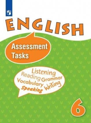Английский язык: контрольные и проверочные задания к учебнику 6 класса с углубленным изучением английского языка (новая обложка) фото книги