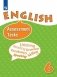 Английский язык: контрольные и проверочные задания к учебнику 6 класса с углубленным изучением английского языка (новая обложка) фото книги маленькое 2
