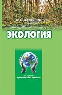 Экология фото книги