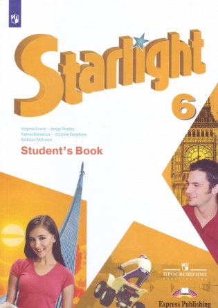 Английский язык. Starlight. 6 класс. Учебник. Углубленный уровень (на обложке ФП 2019) фото книги