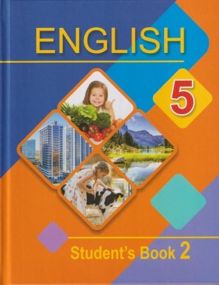 Английский язык. 5 класс. Часть 2 фото книги