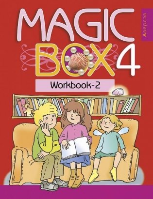 Magic Box 4. Workbook-2 фото книги
